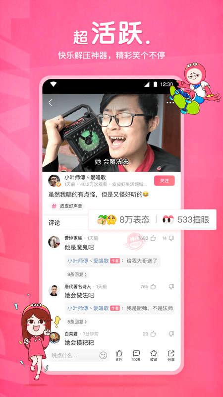 什么叫踩踏板截图