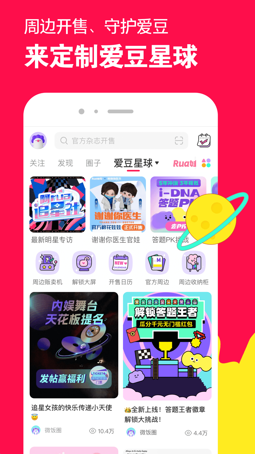 狂三本体喜欢士道吗截图