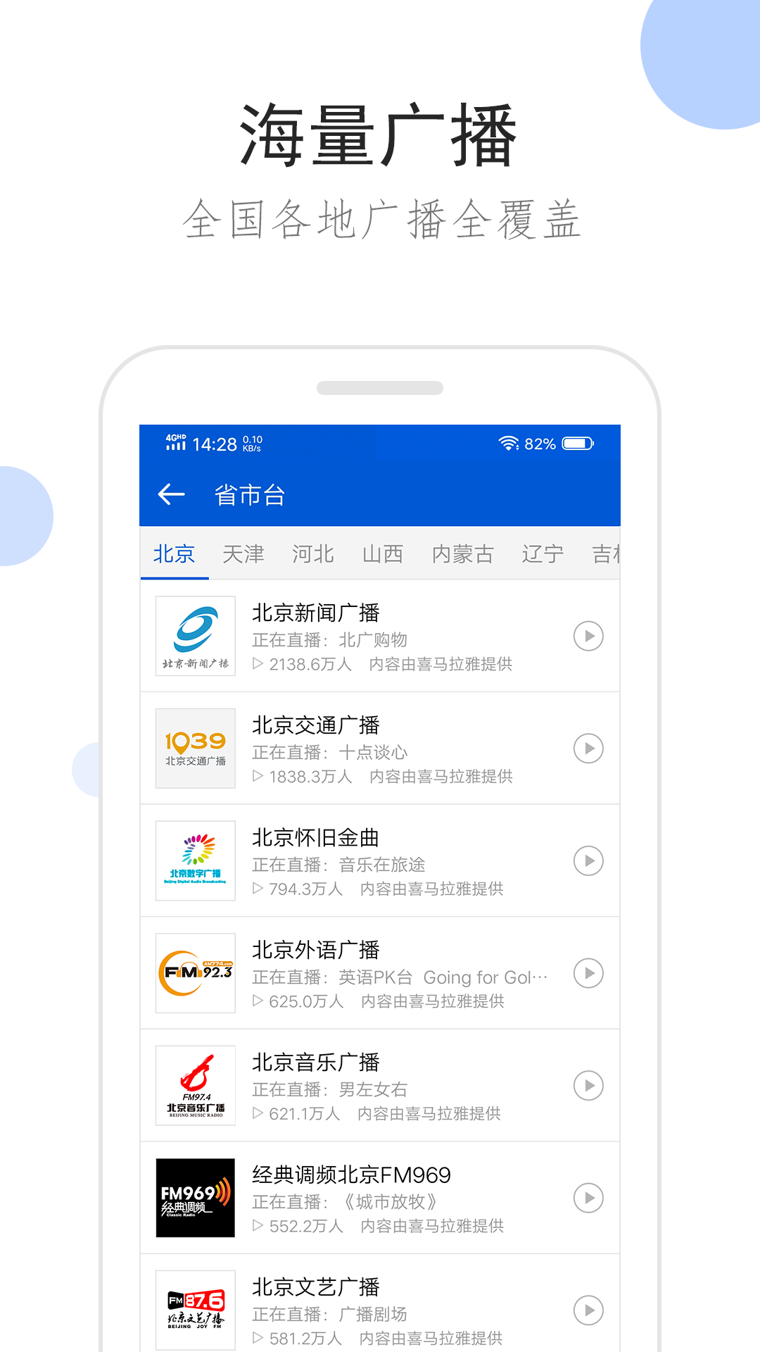 桃鹿六六截图