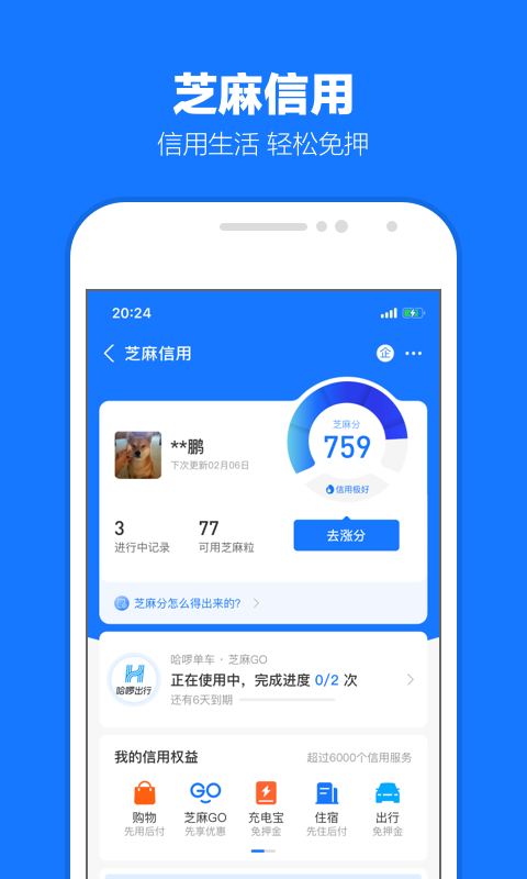 [公益] 羽薇s截图