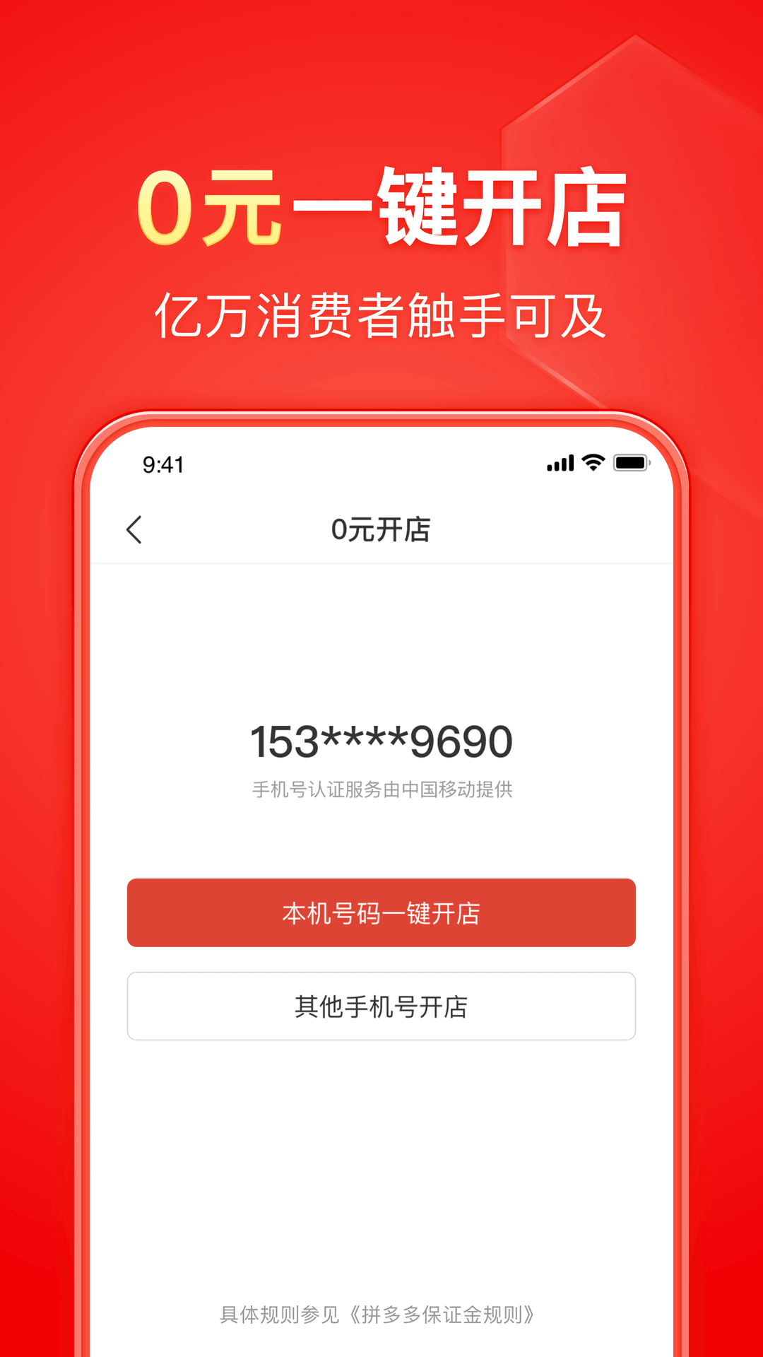桃鹿六六截图