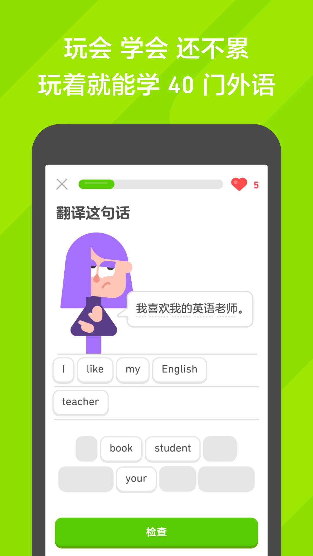 我喜欢玩的作文(300字)用英语截图
