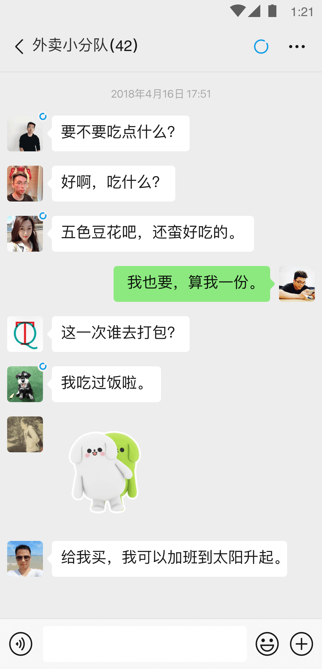 日记姐姐的生日祝福语截图