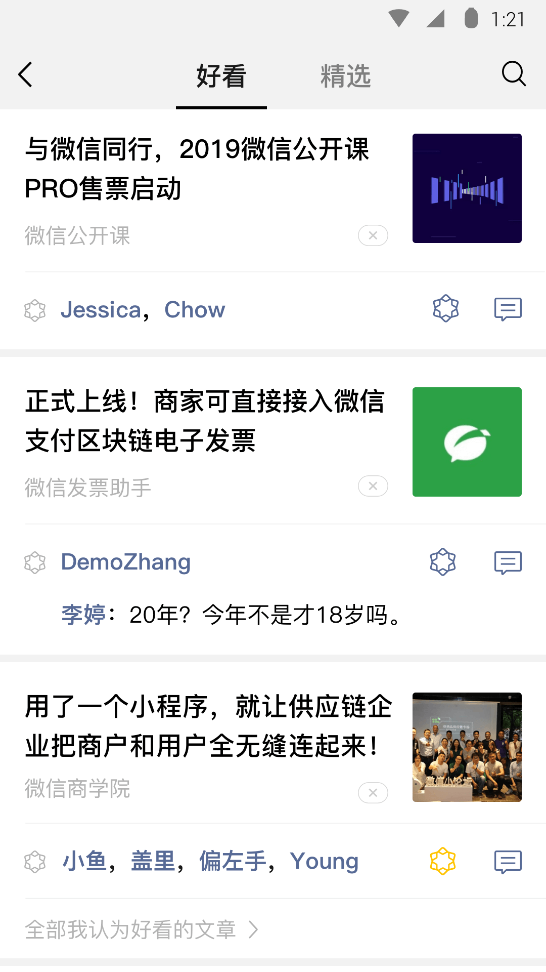 我喜欢玩的作文(300字)用英语截图
